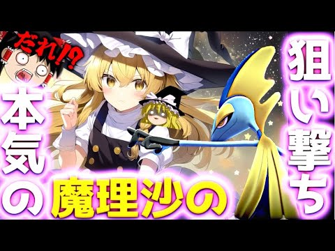 【ポケモンユナイト】難しいから面白い！最強スナイパーを目指し、インテレオンで超狙撃タイム！【ゆっくり実況】