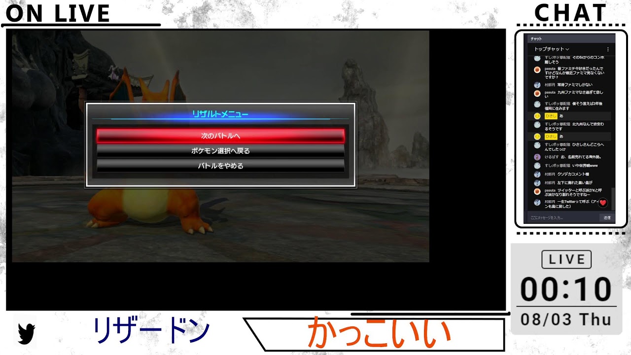 【ポッ拳】リザードンでAランク目指す配信2023.0802