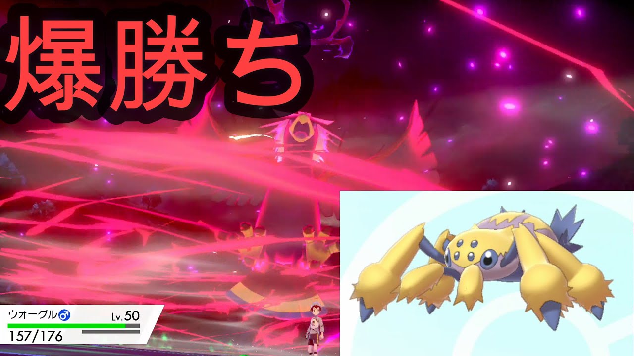 デンチュラが電磁波を使えば勝てる件について「ポケモン剣盾」