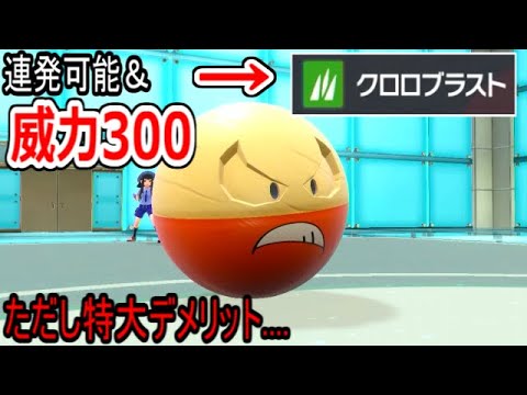 もはや核爆弾...特大のデメリットと引き換えに信じられない火力を出す「クロロブラスト」がエグすぎて笑った。【ポケモンSV実況】