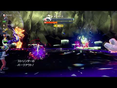 ポケモンSV／星6サンダースレイド対策④　D振りストリンダー（挑発、バークアウト、アシッドボム）