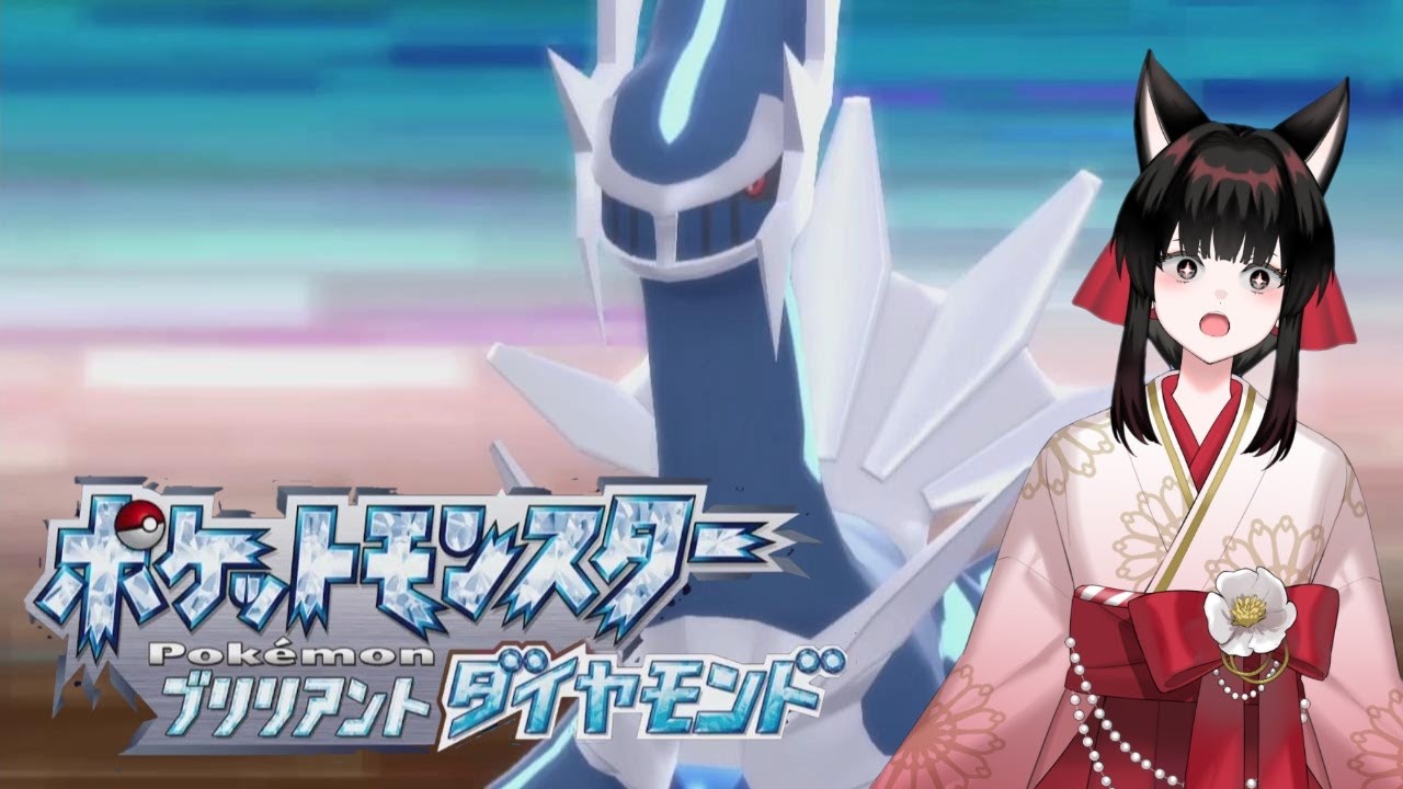 【配信】　拙者と共に行こうっ！ディアルガ！！　 【ポケットモンスターブリリアントダイヤモンド】