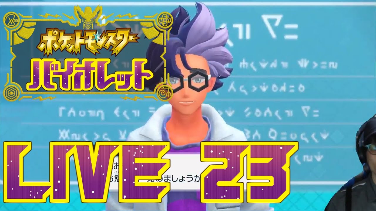 メェークルもゴーゴートも色違いと出会ったポケモンバイオレット ショポバイ配信㉓