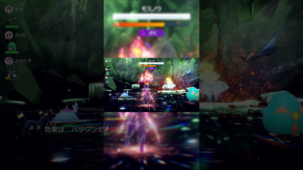 【ポケモンSV】星6レイド 草モスノウ #Shorts