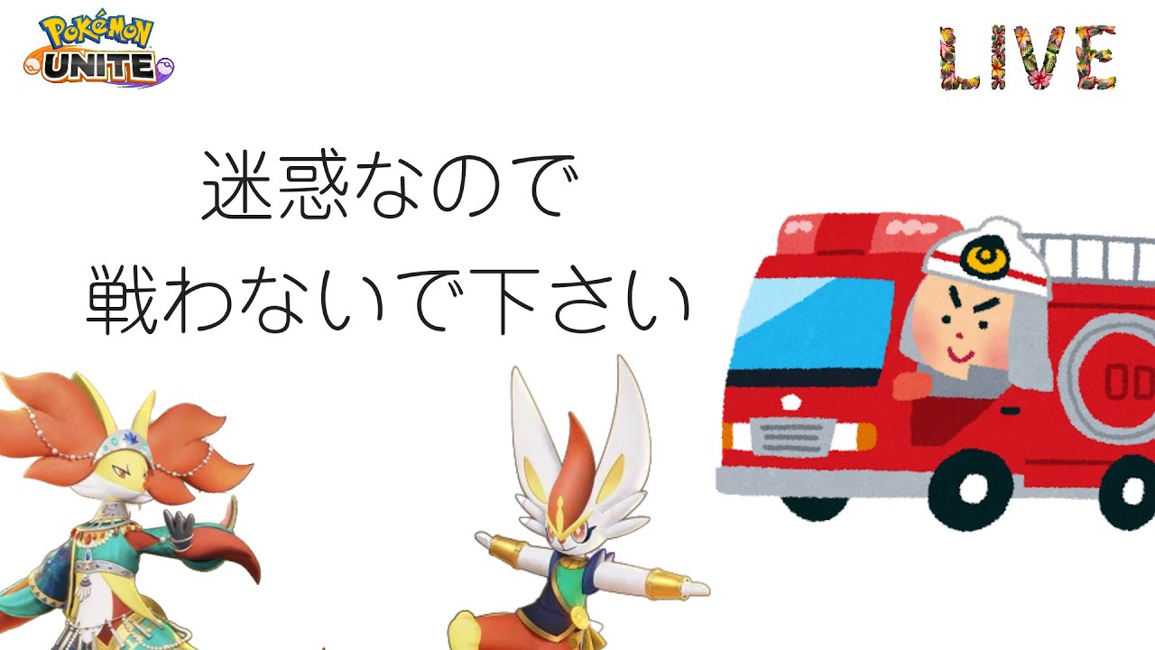 虚無トリオ【ポケモンユナイト】