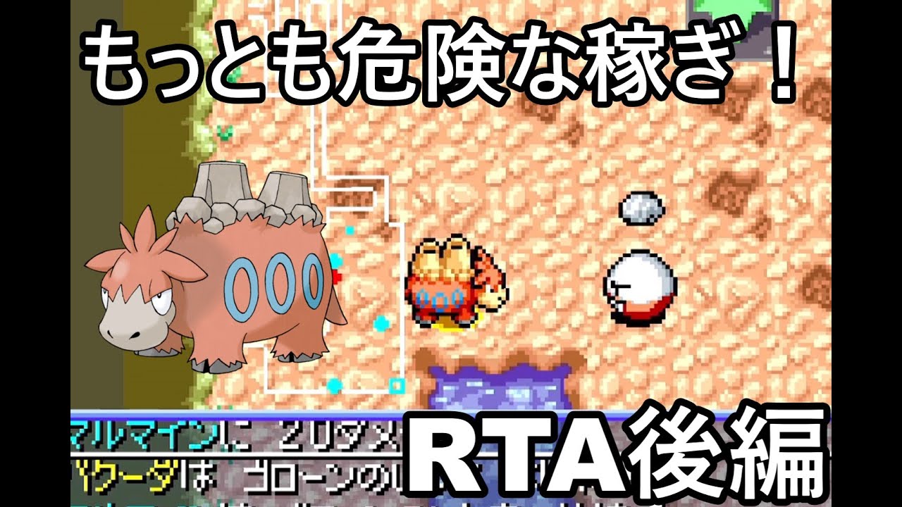 【ポケダン】バクーダ願いの洞窟RTA 2時間04分31秒（参考記録）Part2【ゆっくり実況】【ポケモン不思議のダンジョン赤の救助隊】