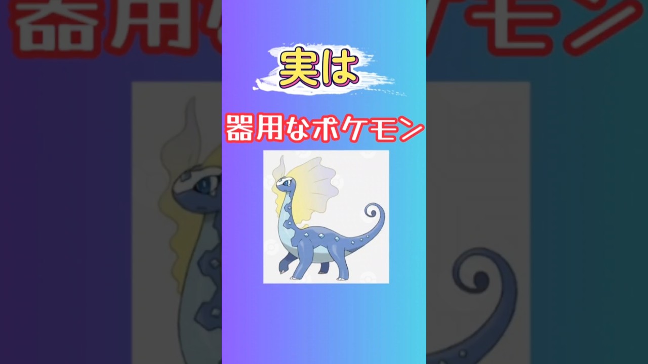 【ポケモン】起点作成、アタッカー、サポートとして器用に戦えるポケモン「アマルルガ」を語る。#ポケモン#ポケモンXY#アマルルガ#ソードシールド#こおりタイプ