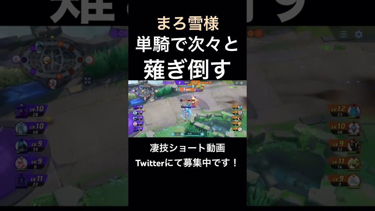 1人でガンガンやっちゃうマリルリ【まろ雪様】#凄技学舎 #shorts #pokemonunite #ポケモンユナイト