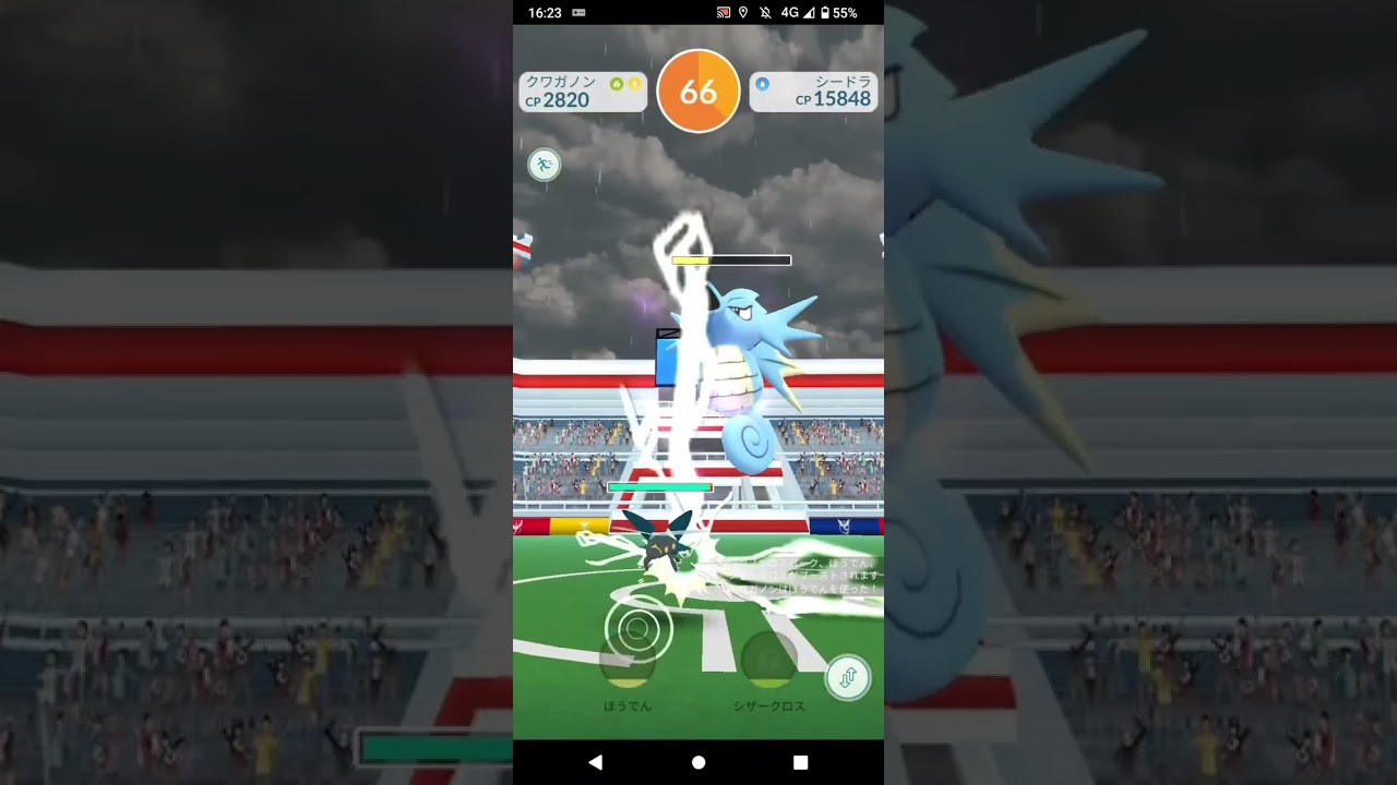 ポケモンGO「ソロレイドでシードラをGETするまで」（6）