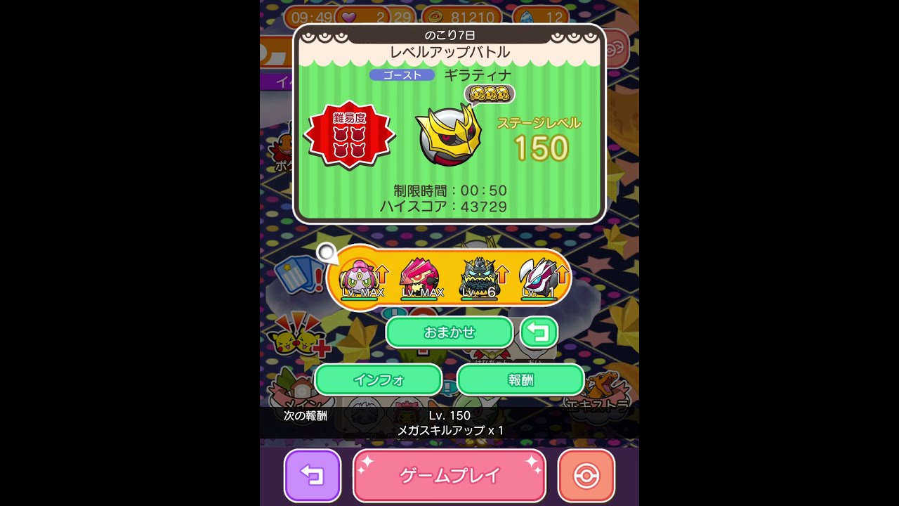 今からポケとるスマホ版♯3002