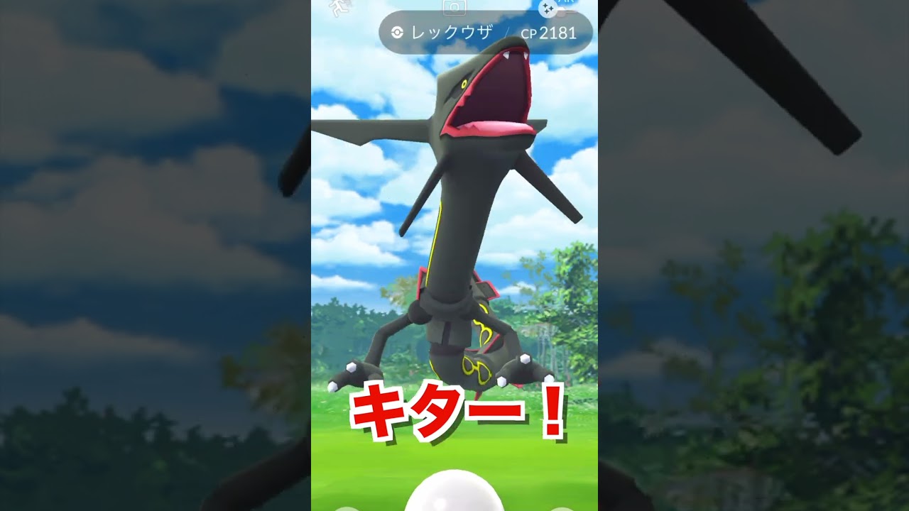 【朗報】GO FEST 2023 大阪で色違いメガレックウザを楽々とゲットしたったww【ポケモンGO/Niantic】