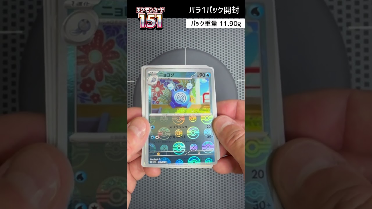 ポケカ151 開封 サカキのペルシアンの声優は〇〇 #shorts
