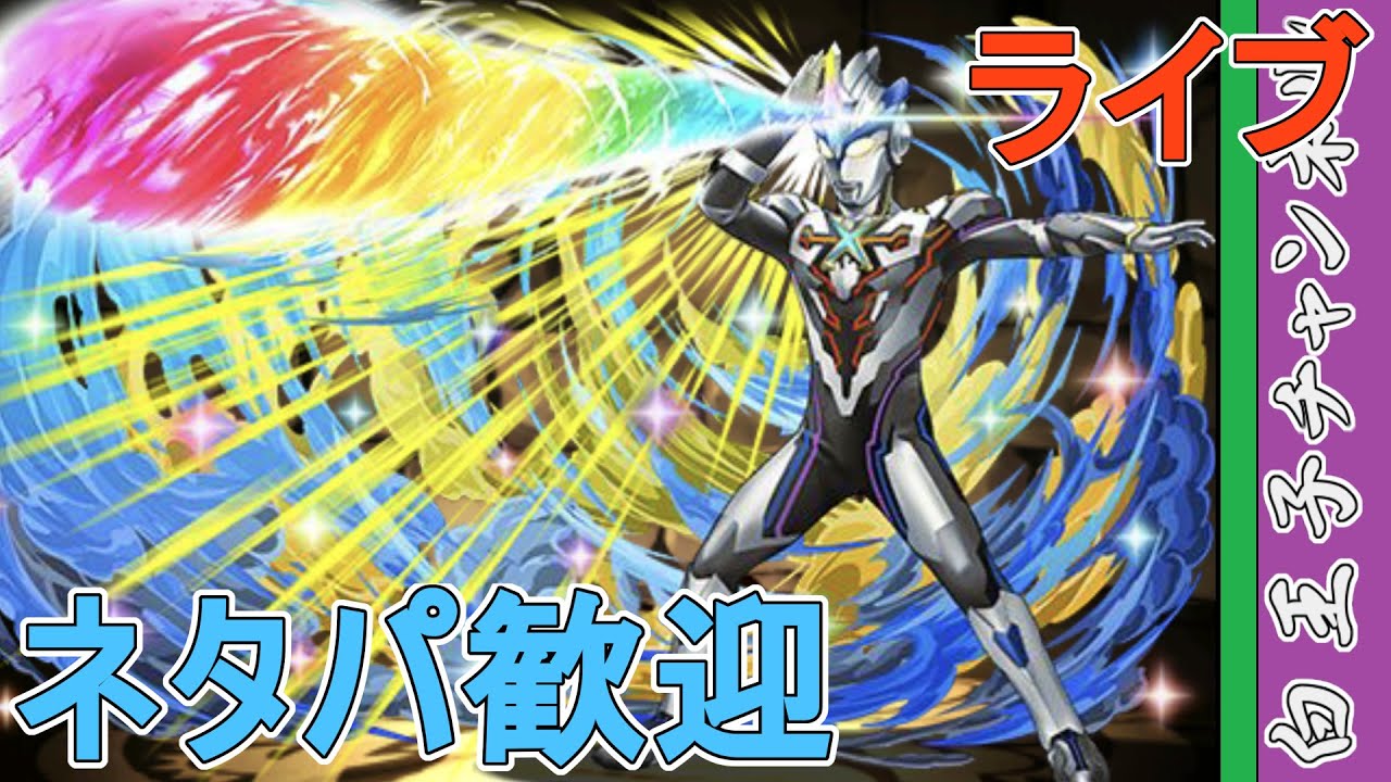 【パズドラ】闘技場でピィを集めたい。 by白王子 2023/8/5