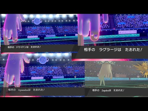 ウツロイドの本気がチームを勝利に導いた…　【ポケモン剣盾】