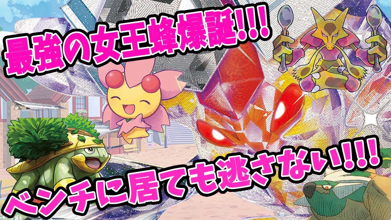 【ポケカ対戦】ビークインデッキ最強！予想以上の攻撃範囲を刮目せよ！！　VSミライドン 【#Pokemon​】【#ポケモンカード】【exスタートデッキ改造】【#黒炎の支配者】【#ビークインex】