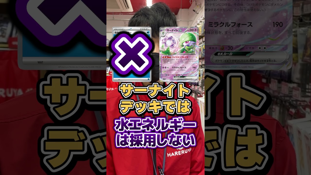 Q.サーナイトデッキを対策できるカードありますか？