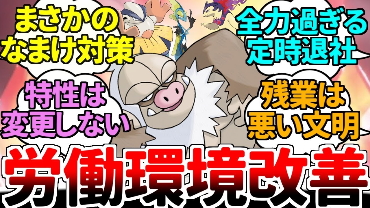 【朗報】ポケモン史上最弱のデメリット特性「なまけ」を踏み倒すケッキングの使い方が発見される。流石に定時退社の方法が全力過ぎるだろｗｗｗ【ポケモンSV/ダブルバトル/ゆっくり実況】