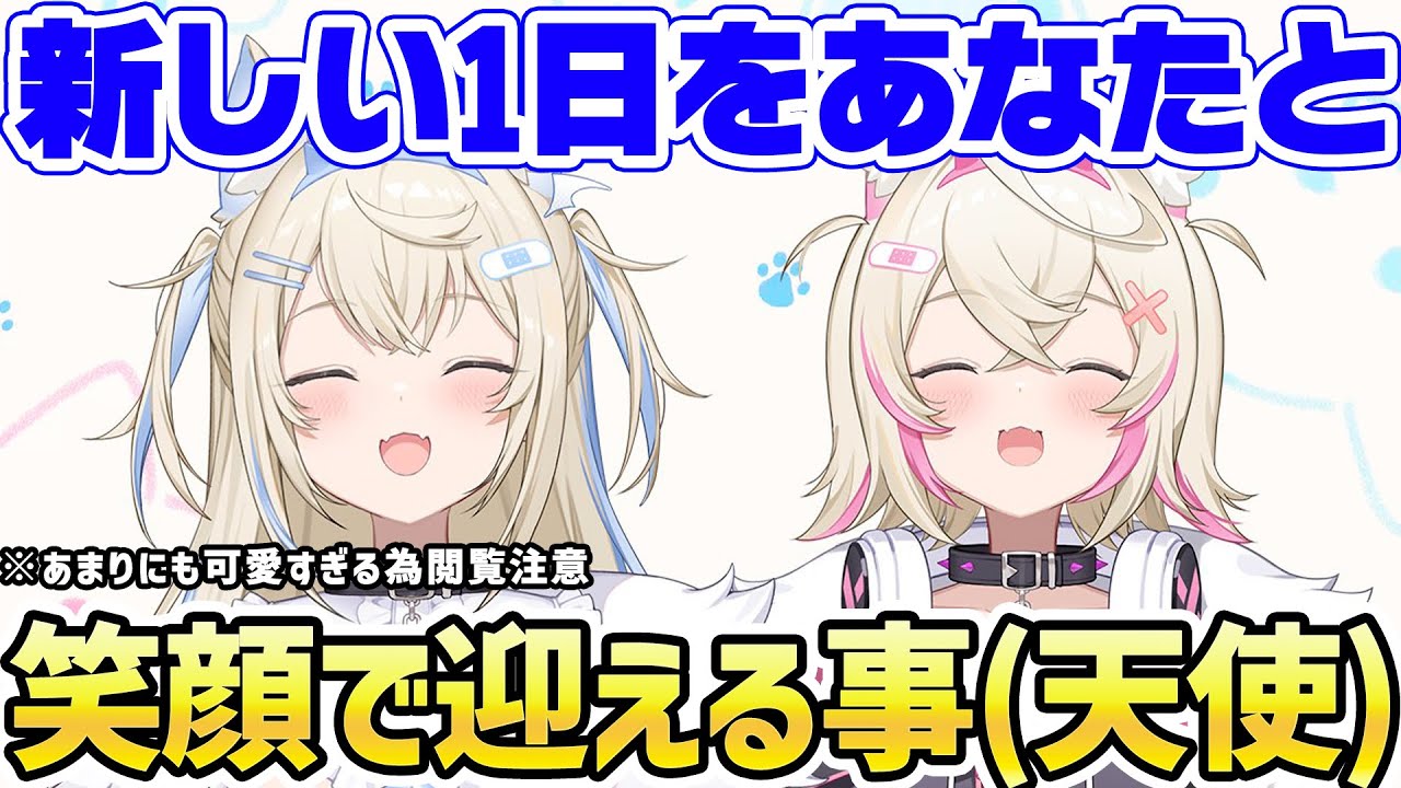 日本の視聴者へ朝活の告知をするあまりに可愛いフワモコちゃん【ホロライブ/切り抜き/ホロライブEN/日本語】