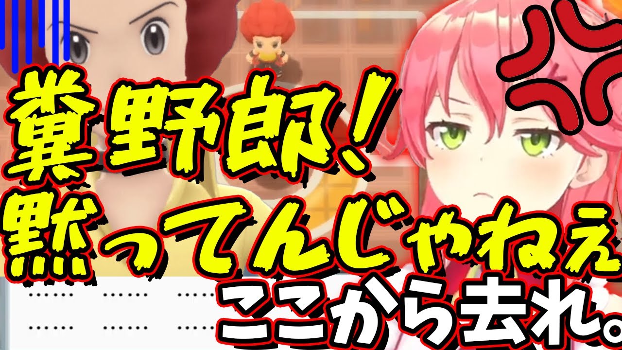 【さくらみこ】四天王のアフロに罵詈雑言を浴びせて引退を唆すみこち【ホロライブ/切り抜き/Vtuber/ポケモン】