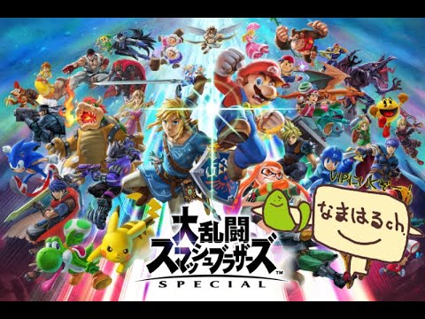 【スマブラSP】大蛇〇と目指すVIP　ルキナ編＋ピチュー編