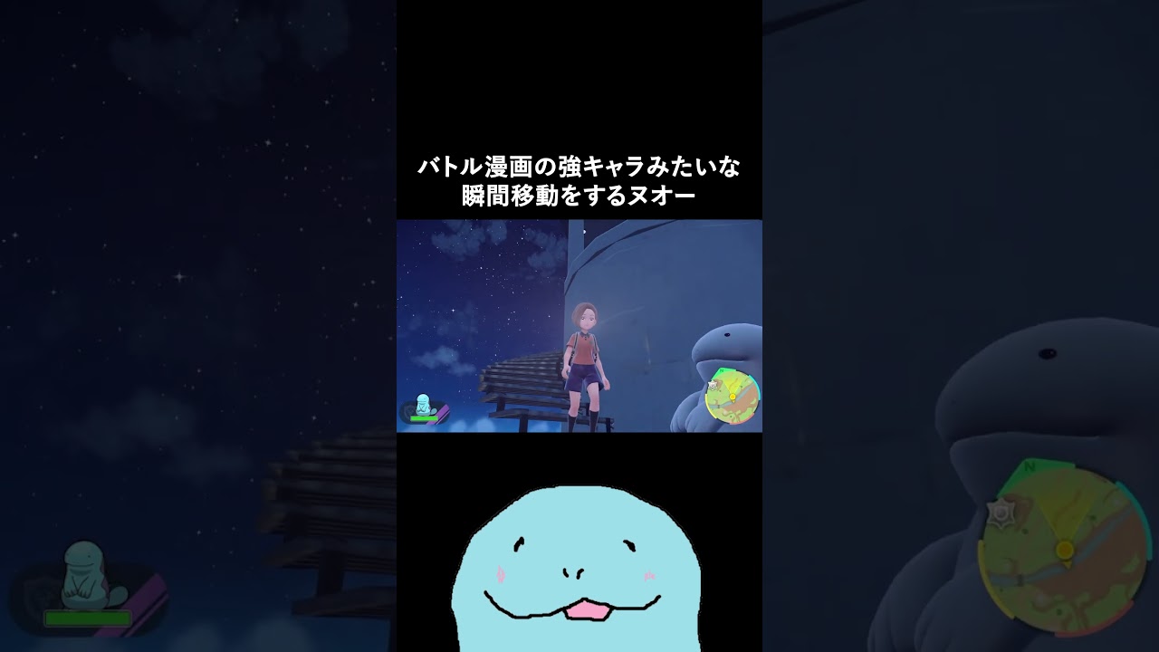 バトル漫画の強キャラみたいな瞬間移動をするヌオー【ポケモンSV】