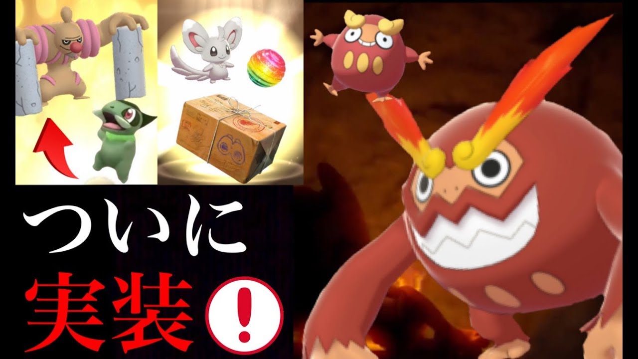 【ポケモンGO】最強ヒヒダルマが実装へ！旧正月イベントがローブシンの大チャンス！？色違いアローラロコン復活！【チラーミィリサーチデイ・キラ交換】