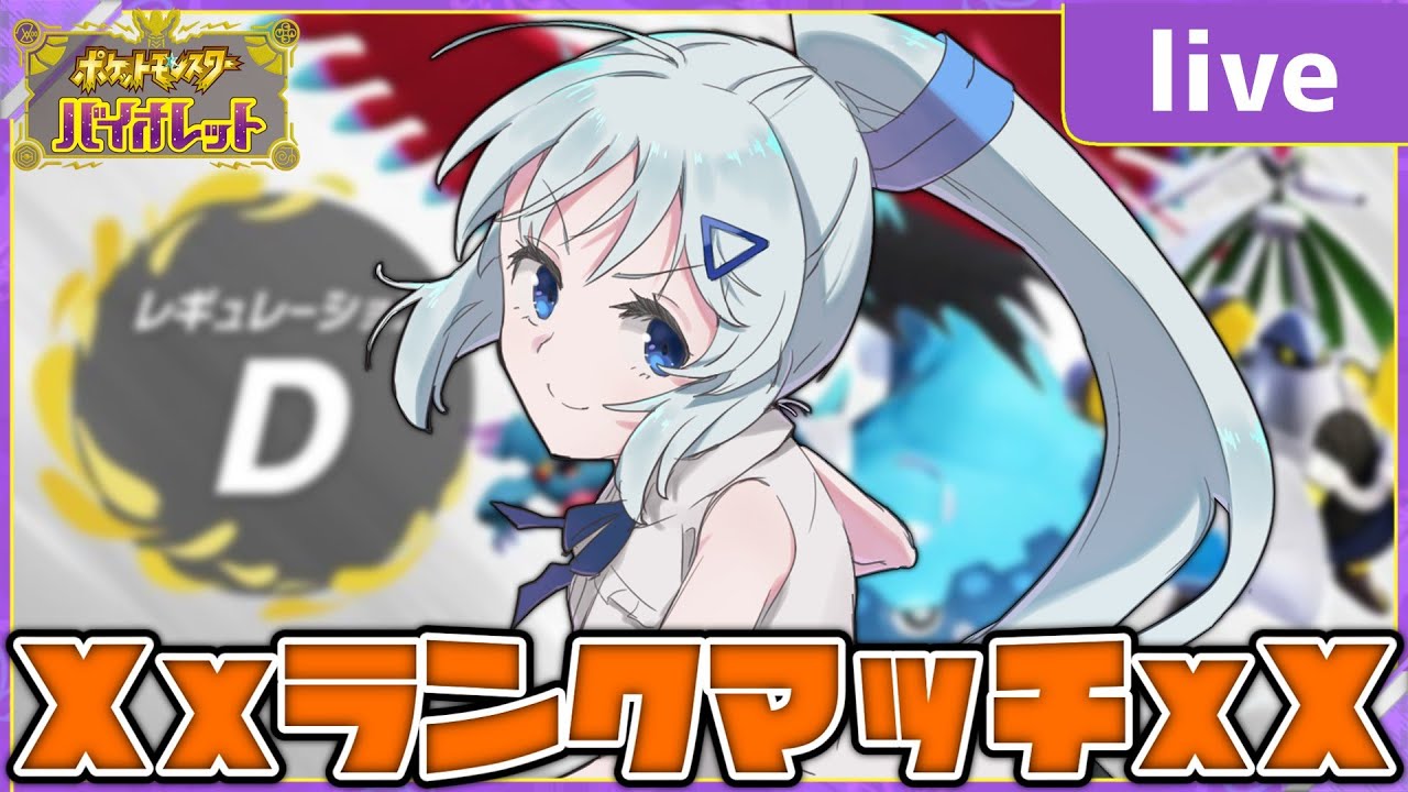 500戦を経て完璧にヒスイゾロアークを理解したのでランクマかちこみ生放送【ポケモンSV】