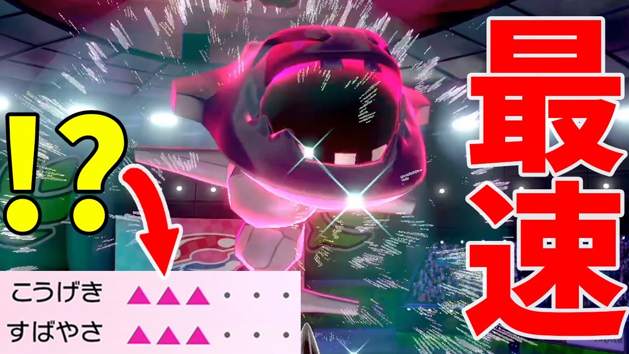 "最速"ハガネールが次世代の全抜きエース【ポケモン剣盾】