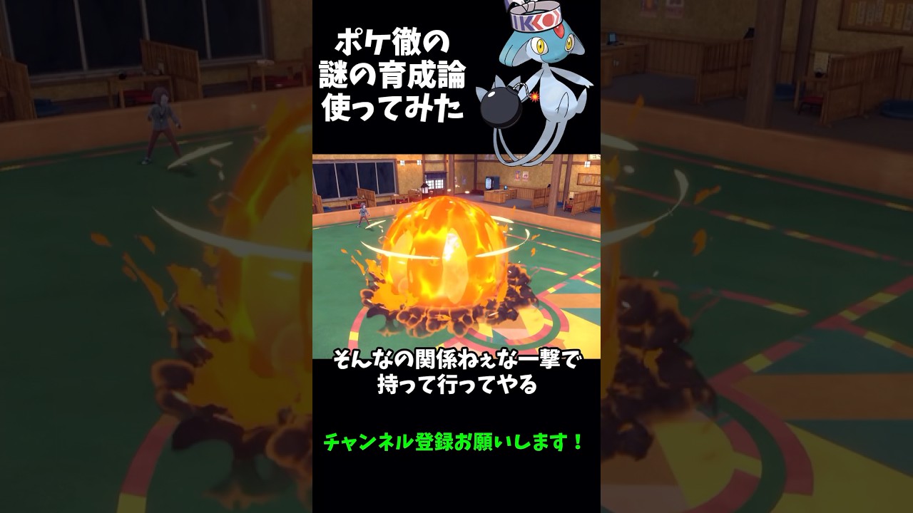 ポケ徹の謎の「だいばくはつ」アグノム使ってみたww【ポケモンSV実況】 ♯Shorts