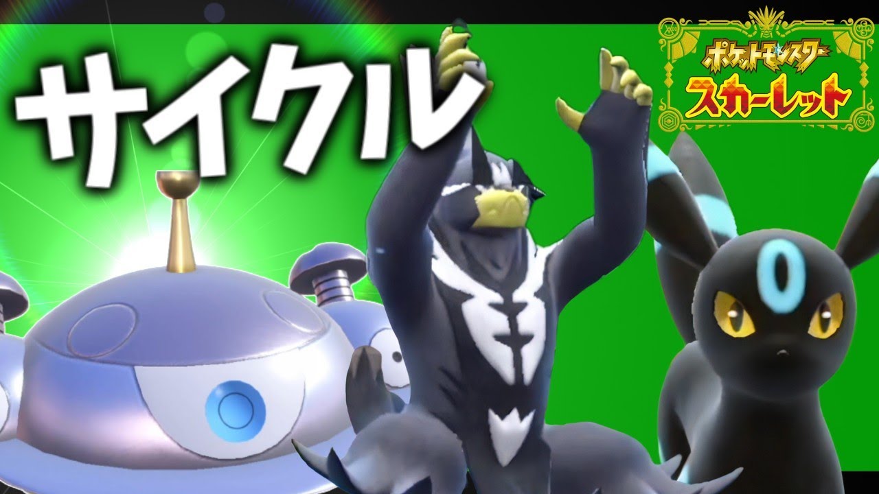 【新サイクル】やはりジバコイル+ブラッキーは使いやすい【ポケモンスカーレット・バイオレット/SV】