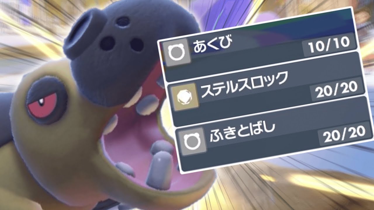 【ディンルーより強い】起点あくびループ役といったらやっぱり「カバルドン」でしょ。【ゆっくり実況】【ポケモンSV】