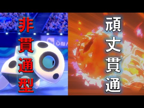 ココドラの調整・出すタイミング　【禁止伝説有りランクマ】　進化前ポケでランクバトル　[ポケモン剣盾対戦パート83]