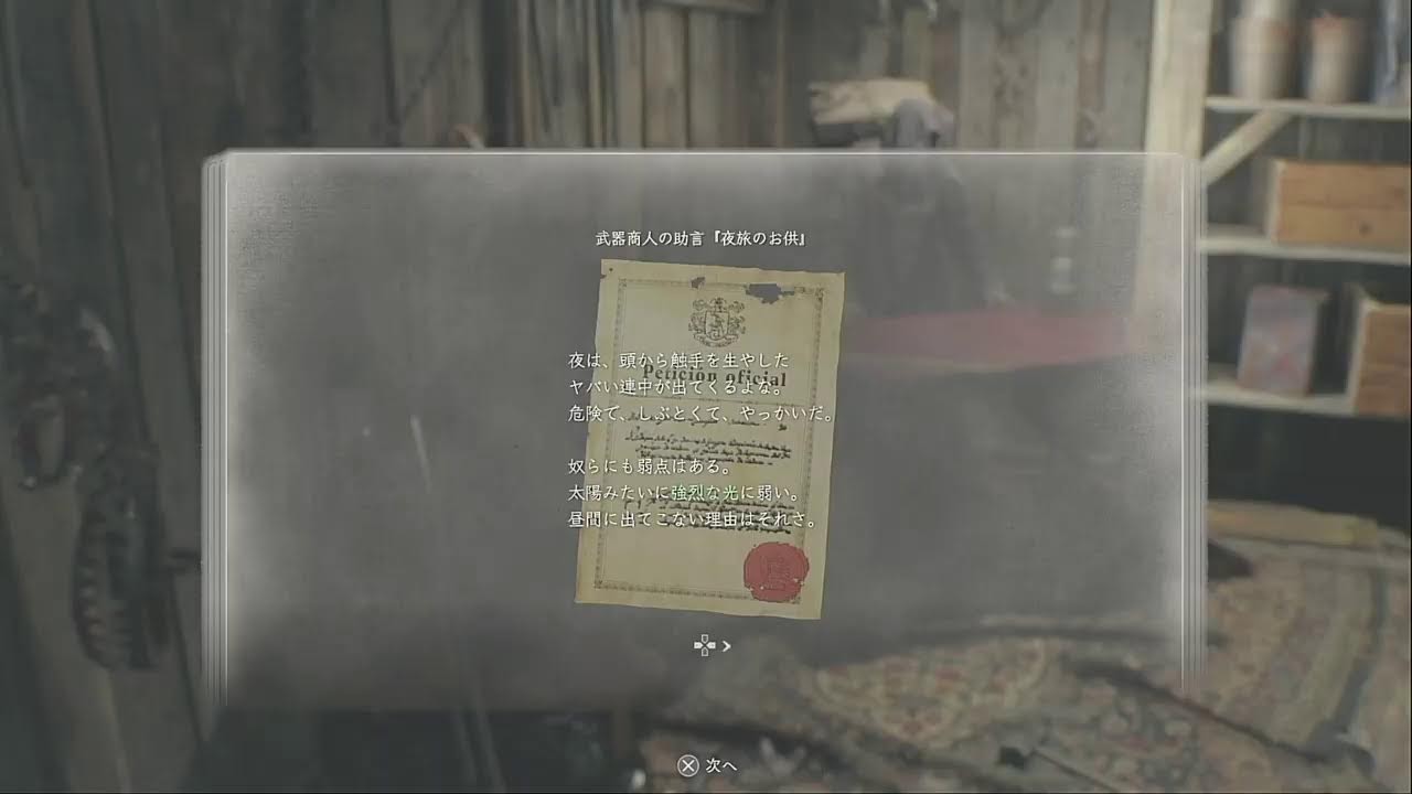 トレーナーさん、3回目の捜索...バイオハザードRe4をプレイ！PART3