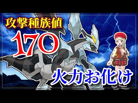 【ポケモン剣盾】舞って蹴散らせブラックキュレム！【ダブル】
