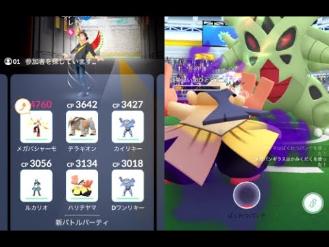 メガバンギラス ソロ討伐 天候ブースト無し