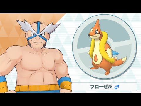 【ポケマス】マキシ/フローゼル マックスマキシマムアクアジェット