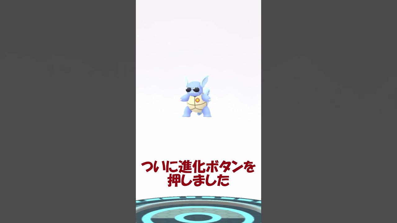 サングラスカメックス個体値100％PL50に… #Shorts