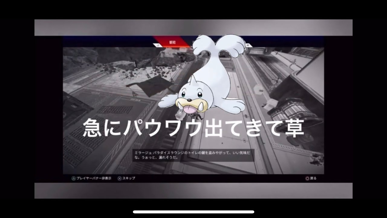 [APEX]ランクで精神崩壊したらパウワウ出てきた。