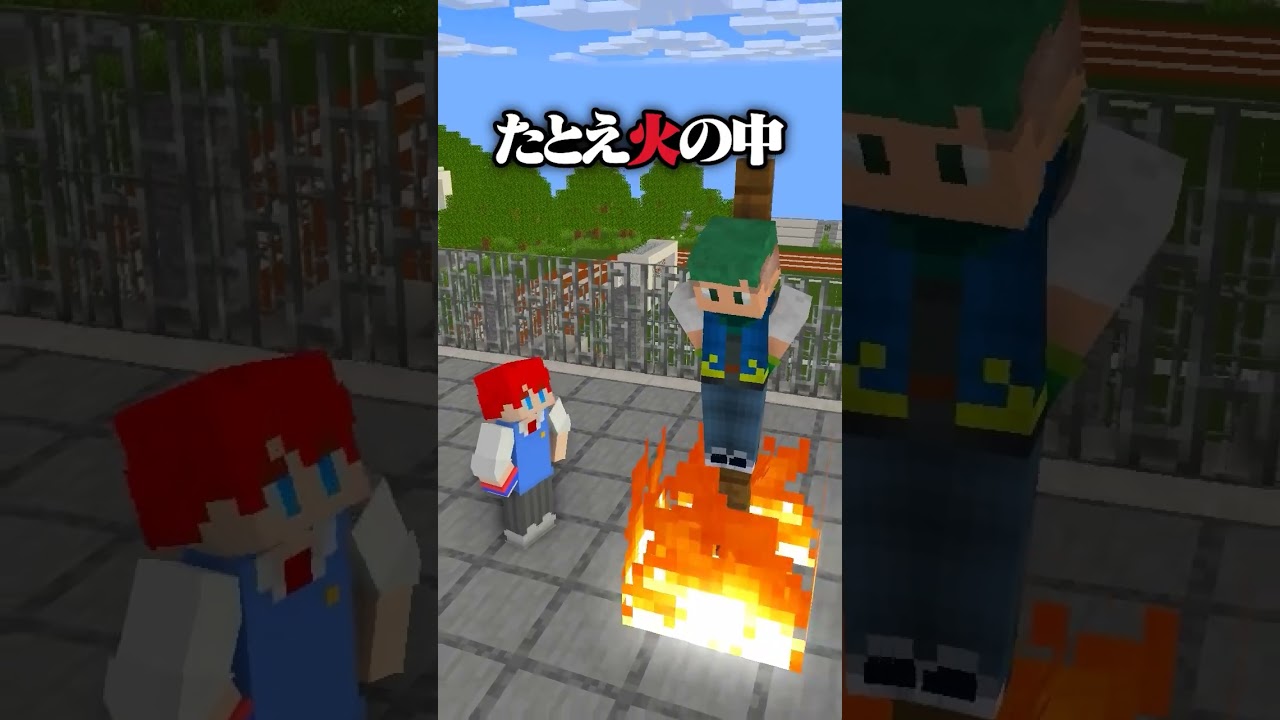 めざせ変態ポケモンマスターをマイクラで再現した結果ｗｗｗ🤪😇【まいくら・マインクラフト】よろずや #shorts