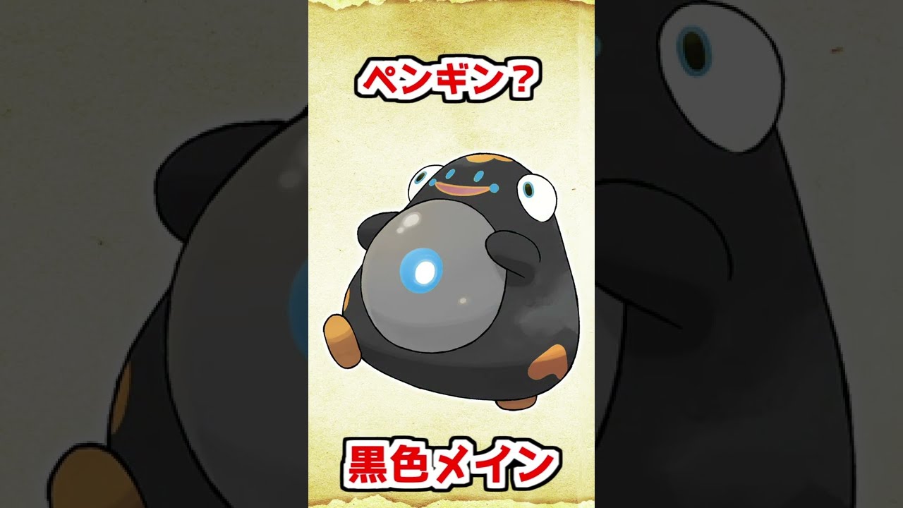 色違いハラバリーを予想してみた【ポケットモンスター スカーレット・バイオレット】 #shorts