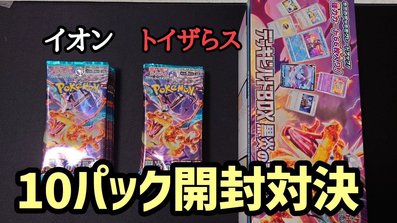 【ポケカ】念願のデッキビルド確保！噂通り当たりは出やすいのか…？【ポケモンカード151】【クレイバースト】【黒炎の支配者】