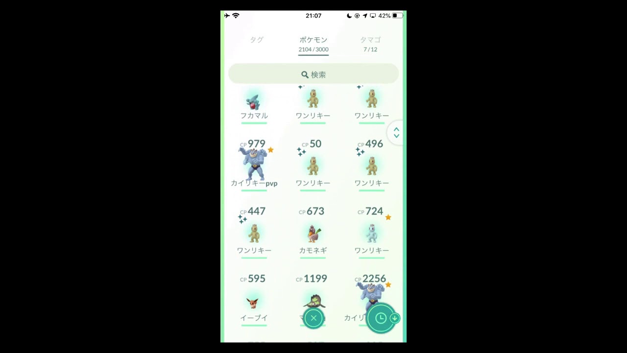 【ポケモンGO】ワンリキーコミュニティデイ