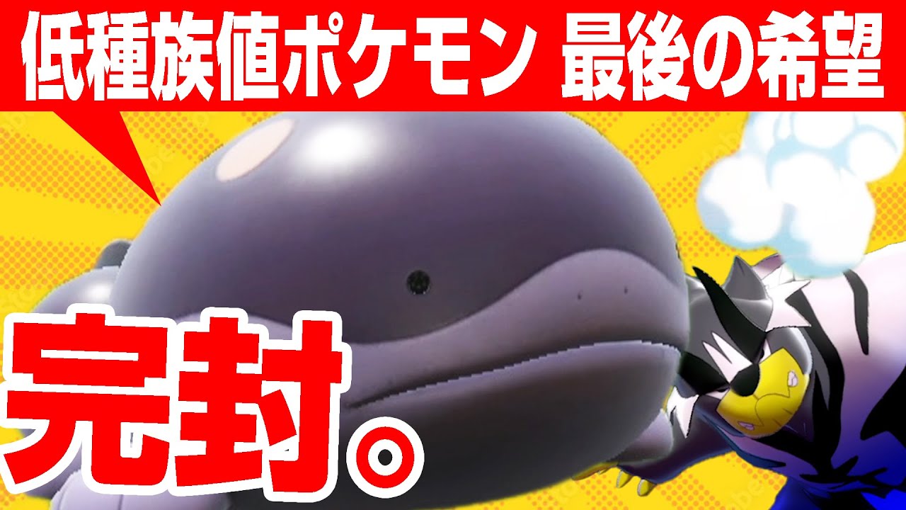 インフレ対戦環境に"なぜか"刺さり続けるよわよわステータスのドオー。【ポケモンSV】