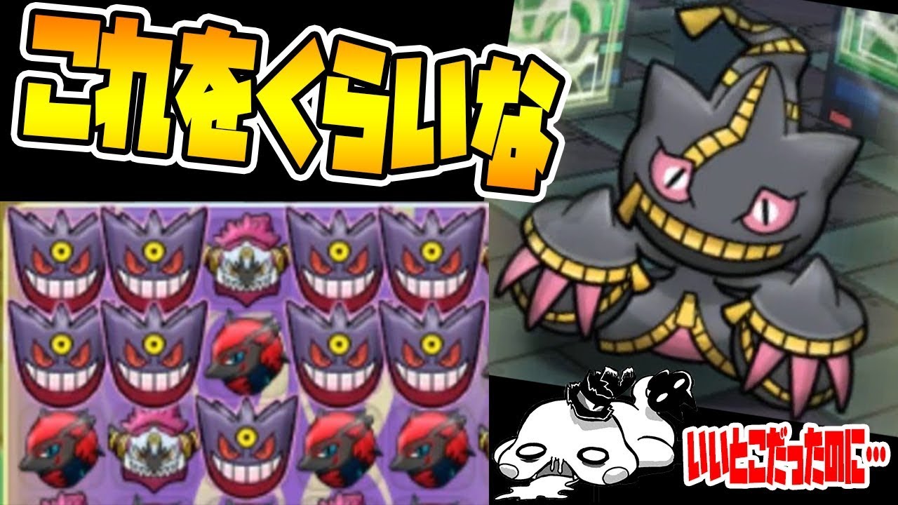 最高に良い場面で…やってくれたぜ。そしてその後…【メガジュペッタランキング】ポケとる実況　1/15