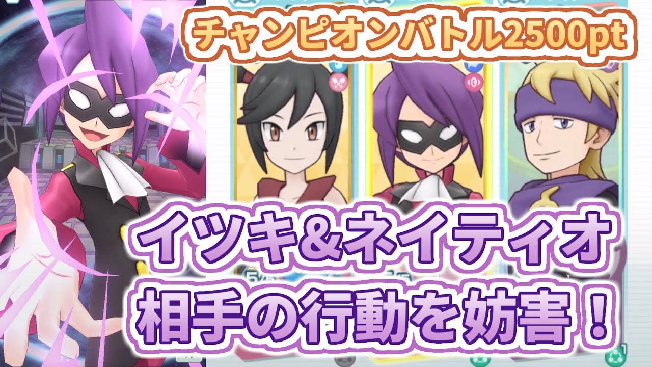 【イツキ&ネイティオ】修行の成果！【チャンピオンバトルVSホウエン】