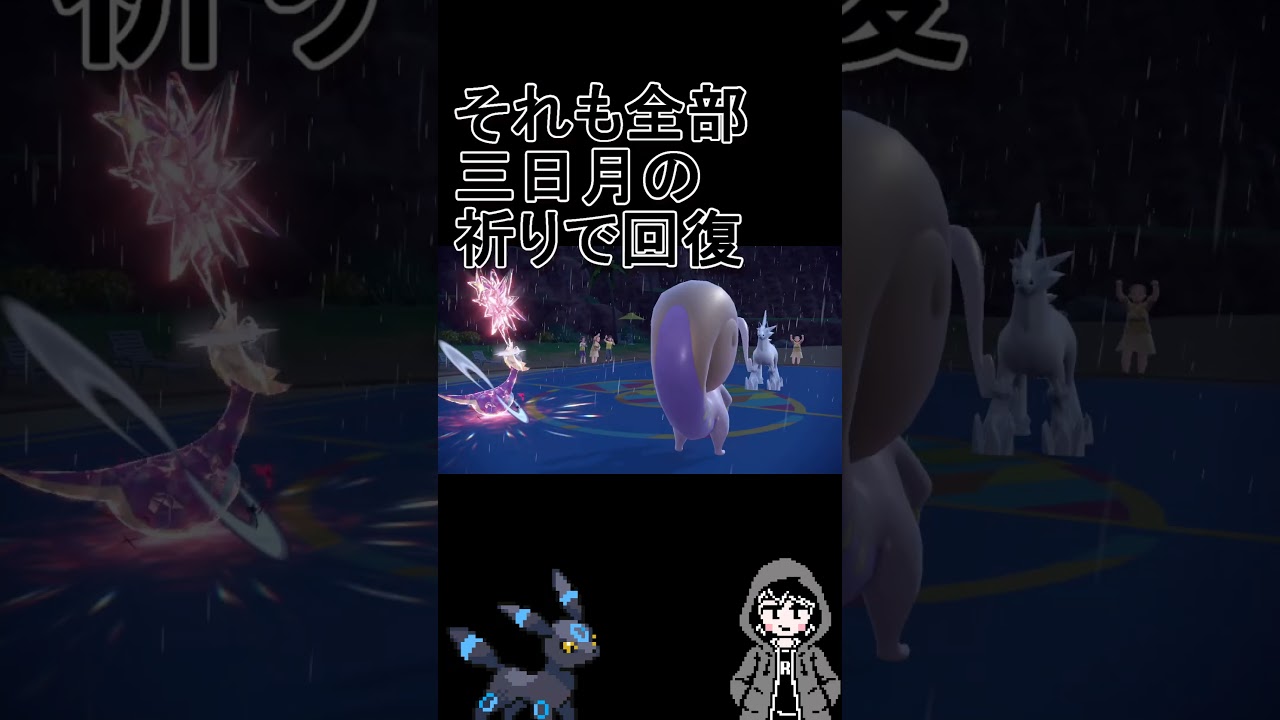 壁を貼ったヒスイヌメルゴンが硬すぎる!? #shorts #ポケモンsv