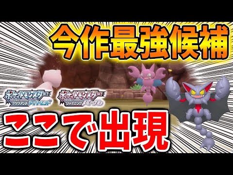 【ポケモン ダイパリメイク】絶対に知るべき「グライオン・バンギラス」進化前ポケモンの出現場所【ブリリアントダイヤモンド・シャイニングパール／攻略/BDSP/ヨーギラス/メタモン/グライガー】