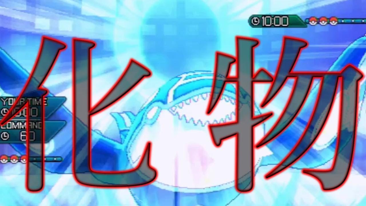 【ポケモンUSUM】ゲンシカイオーガ、数値の暴力で神さえ粉砕してしまう【ウルトラサン・ウルトラムーン】