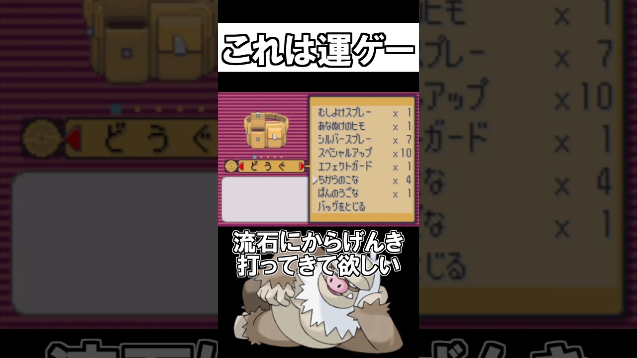 種族値「670」のケッキングが強すぎたWWWWWW #shorts