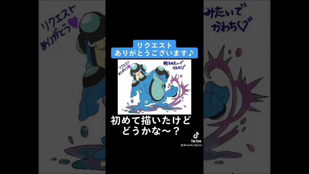 【ポケモン】初めてガマゲロゲ描いてみた！【ポケモンイラスト】